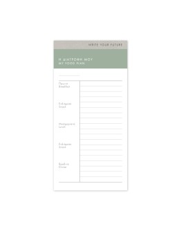 MEMOPAD Η ΔΙΑΤΡΟΦΗ ΜΟΥ